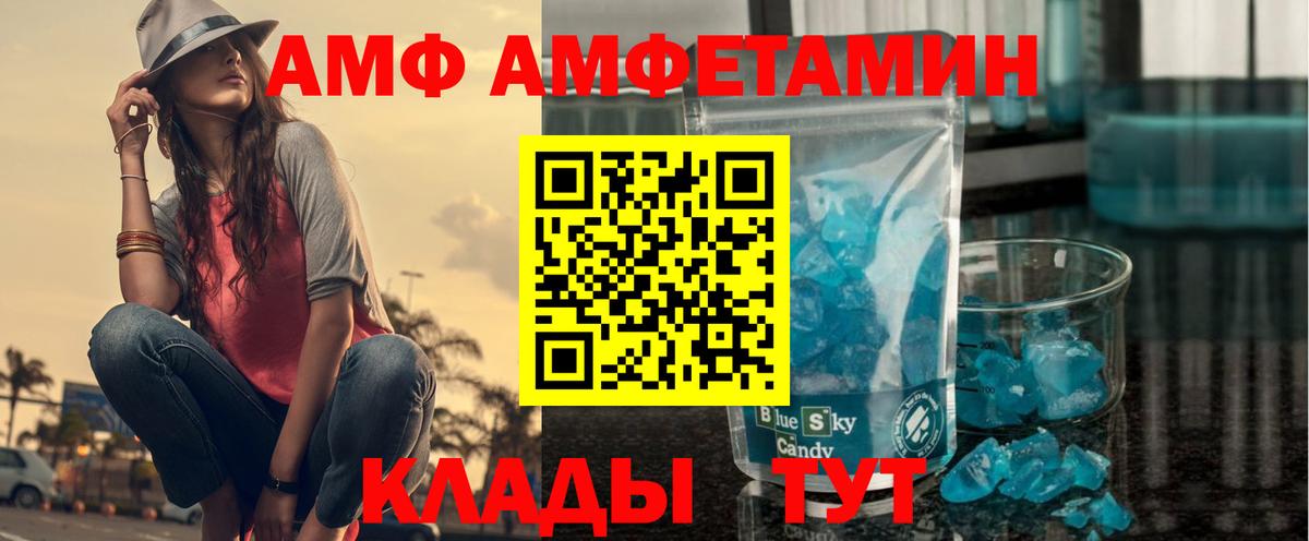 Амфетамин VHQ  Вход с VPN  АМФ  Заволжье 