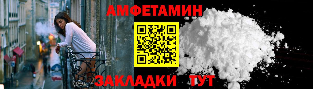 АМФ Розовый Заволжье