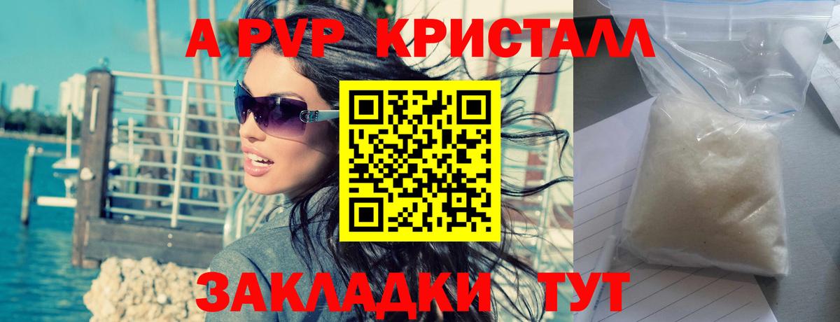 Альфа ПВП мука  Alfa_PVP мука  Вход с VPN  Alpha-PVP крисы CK  Alpha PVP  Заволжье 