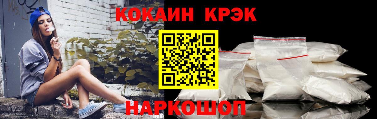 Cocaine Fish Scale Заволжье