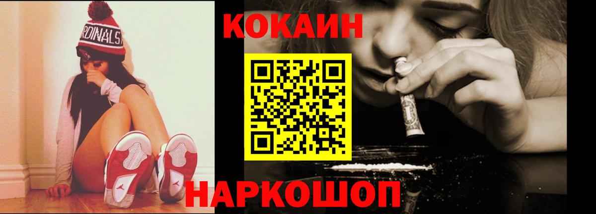 Заволжье  COCAIN Columbia  КОКАИН  Вход с VPN 