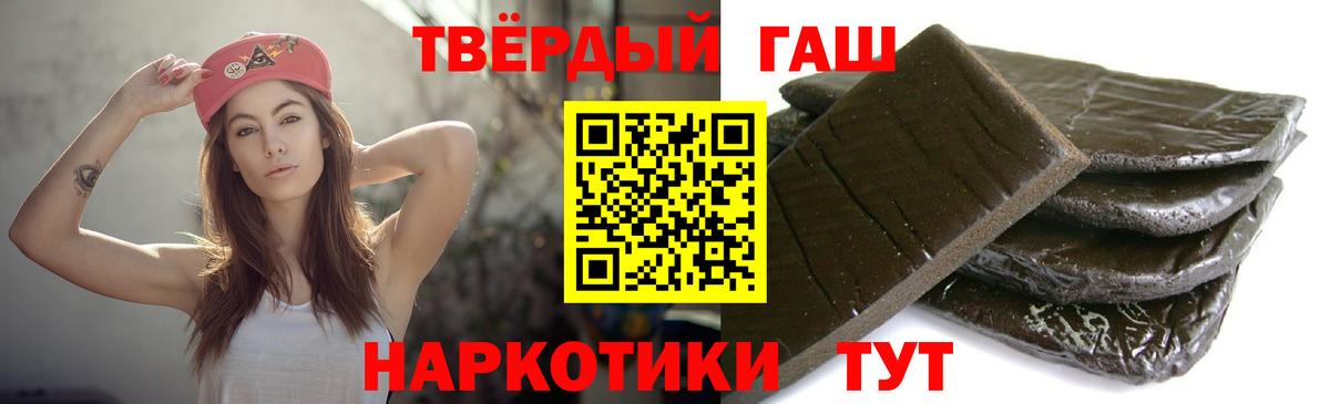 Заволжье  Гашиш убойный  Вход с VPN 