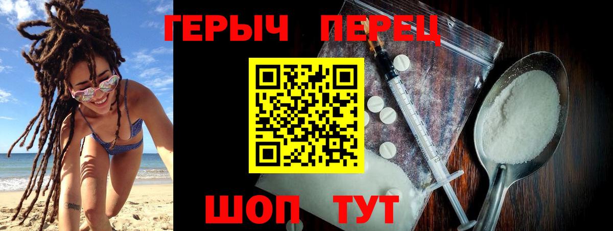 Заволжье  Героин  Вход с VPN  ГЕРОИН Heroin 