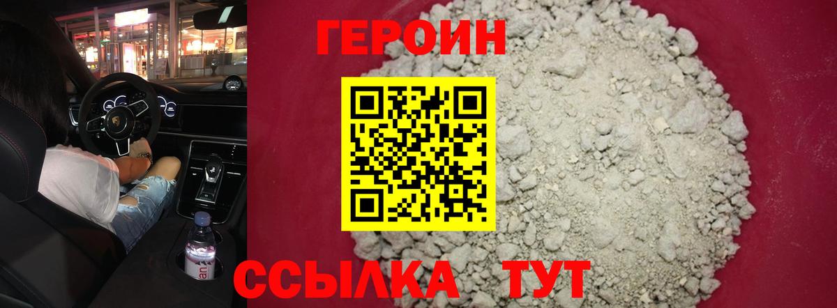 Героин афганец Заволжье