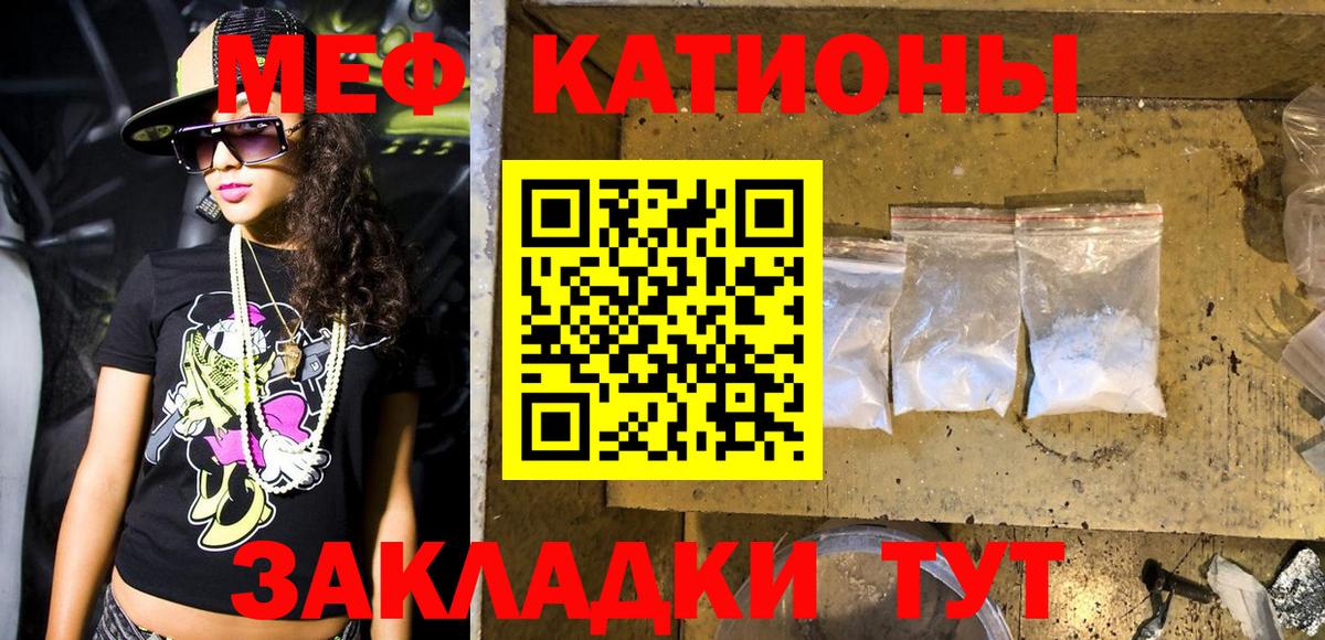 Меф мука Заволжье