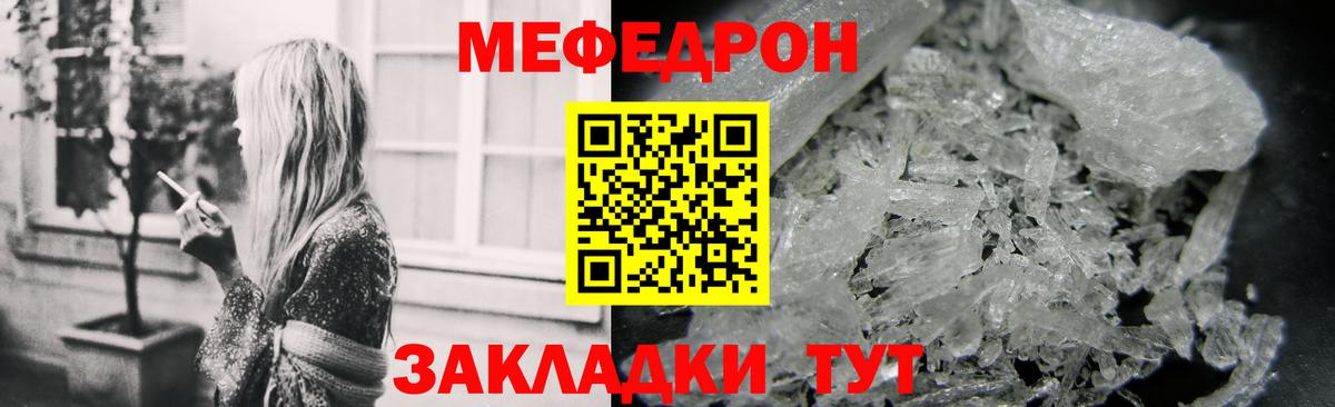 Заволжье  Меф мяу мяу  как найти   Вход с VPN  Мефедрон 