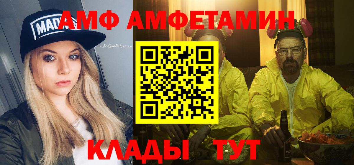 МЕТАМФЕТАМИН пудра  МЕТАМФЕТАМИН пудра  Заволжье  Вход с VPN 