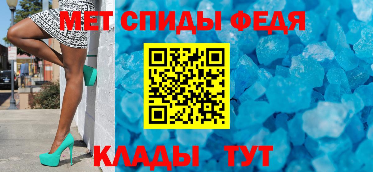 Первитин пудра Заволжье