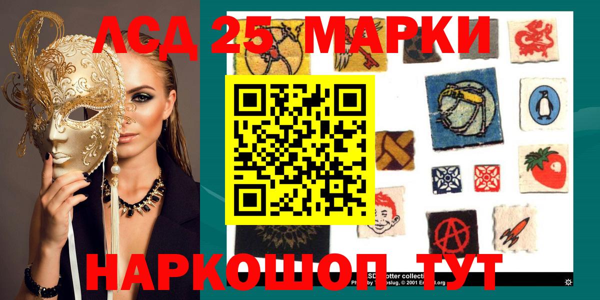 Заволжье  Марки NBOMe  Вход с VPN  Марки N-bome 1500мкг 